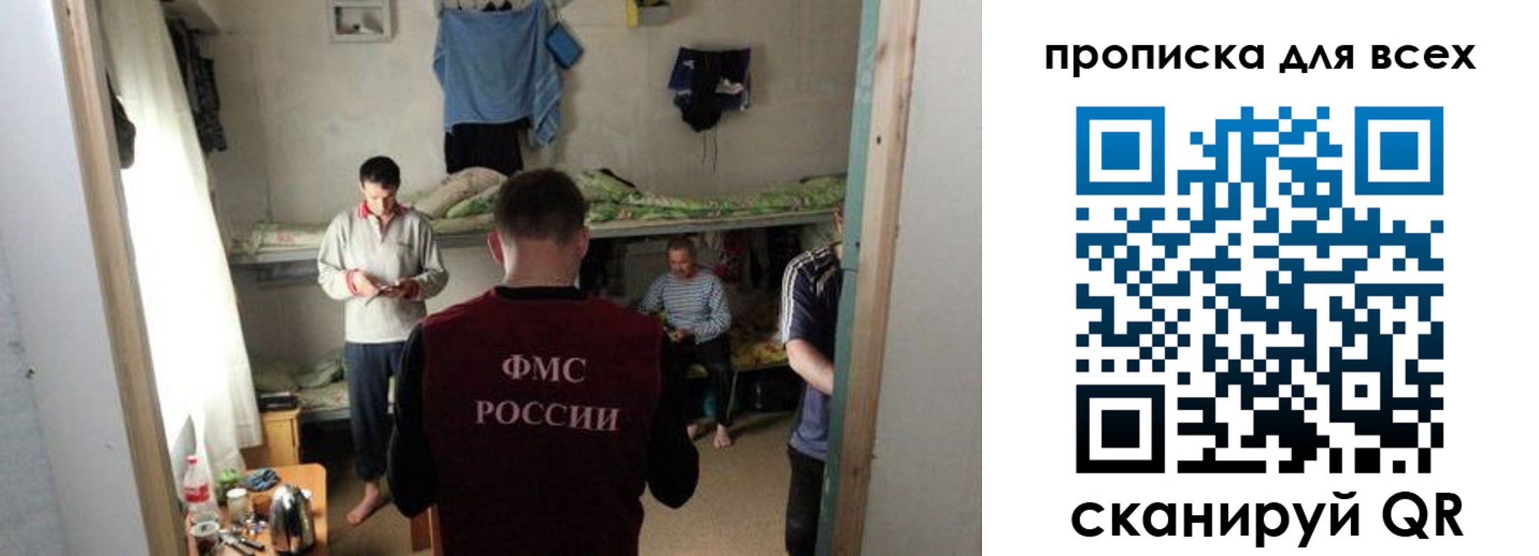 прописка в Артёмовском