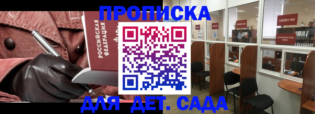 временная регистрация для всех в Артёмовском