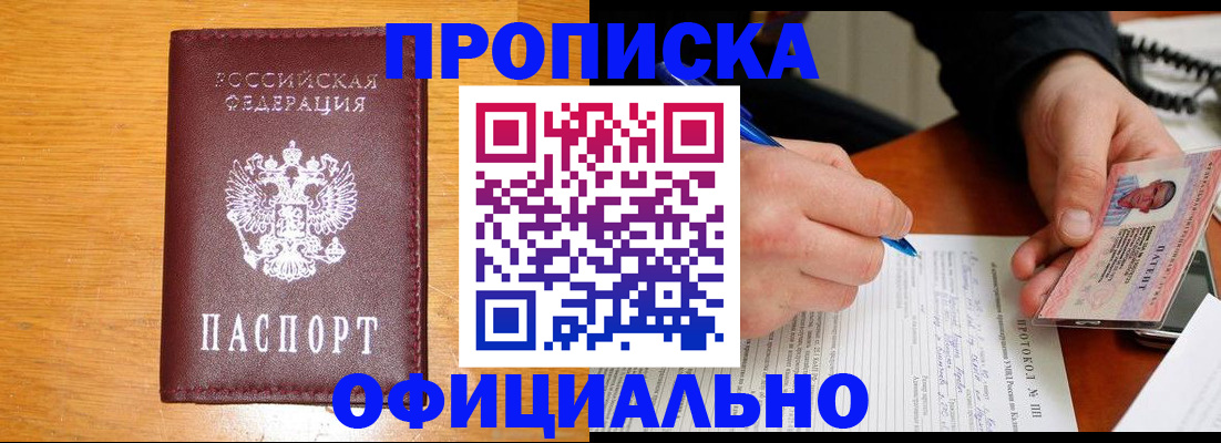прописка для кредита в Артёмовском