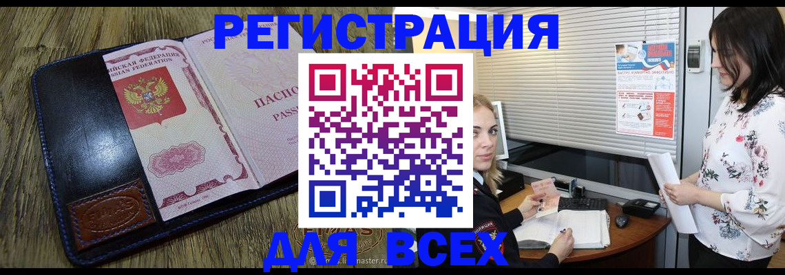 временная регистрация в Артёмовском