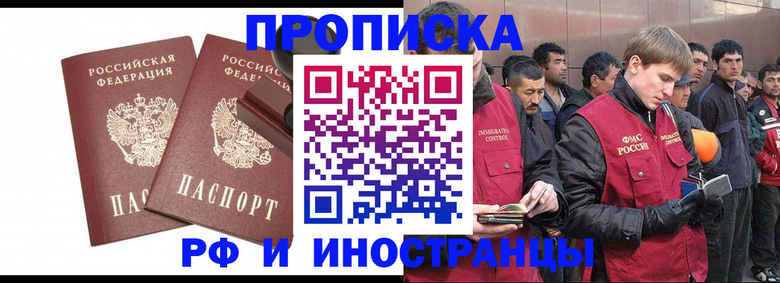 временная регистрация собственник в Артёмовском